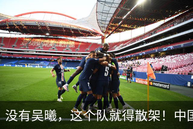 没有吴曦，这个队就得散架！中国亚运队的满分与低分